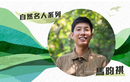 Beautiful Hong Kong in Eyes of Environmental Education Scholar