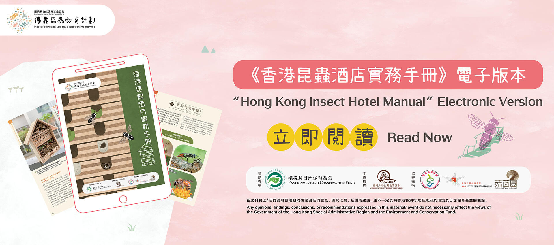 Hong Kong Insect Hotel Manual