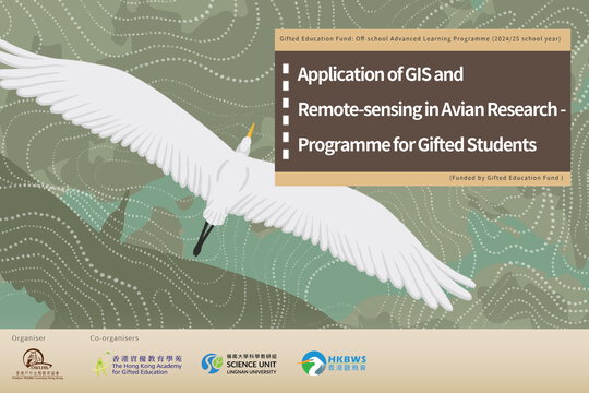 Application of GIS and Remote-sensing in Avian Research &mdash; Programme for Gifted Students (Funded by Gifted Education Fund)