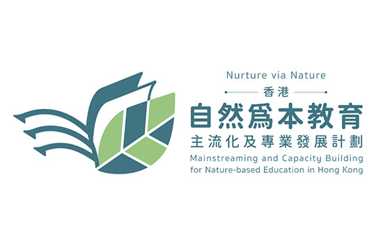 Nurture via Nature: 香港自然為本教育主流化及專業發展計劃