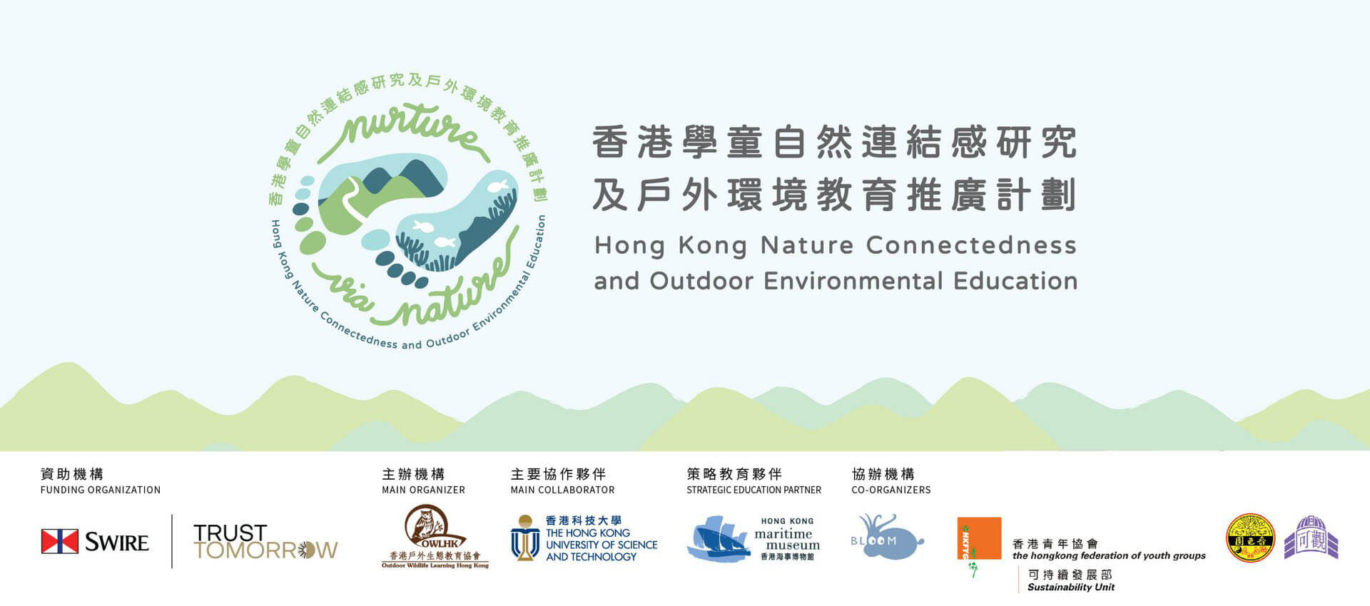 Nurture via Nature: Hong Kong Nature Connectedness and Outdoor Environmental Education
