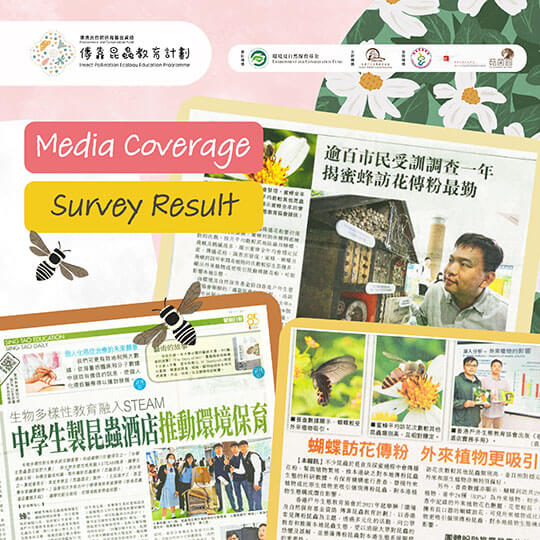 Organization Trains Hundreds of Citizen Scientists for Surveying Hong Kong Insects<br/>
Discovering Wasps’ Hard-working Behavior and Butterflies’ Flower Preferences