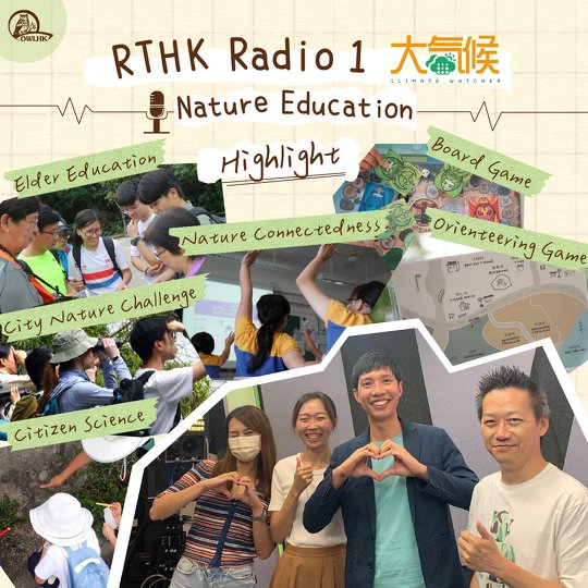 Climate Watcher | Nature Education