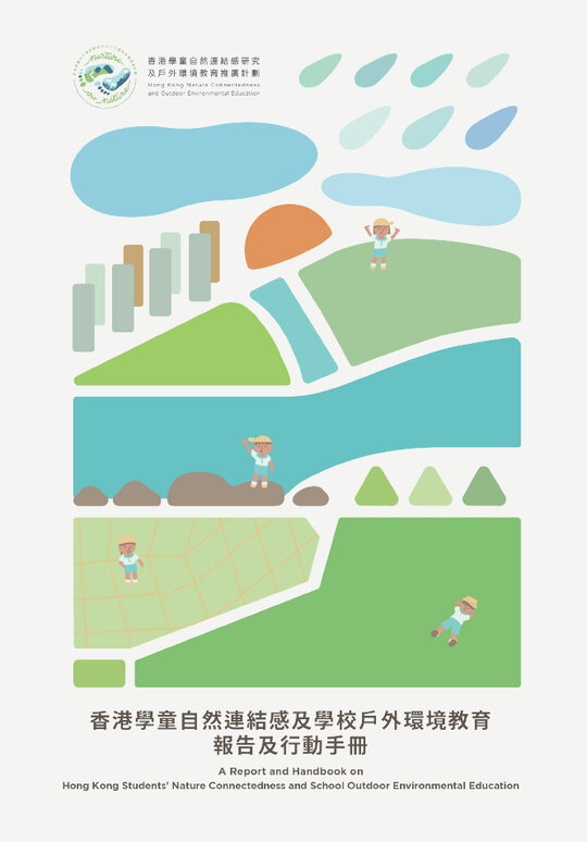 A Report and Handbook on Hong Kong Students' Nature Connectedness and School Outdoor Environmental Education