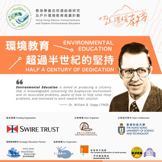 Beyond Environmental Education Article series #1: Half a Century of Dedication
