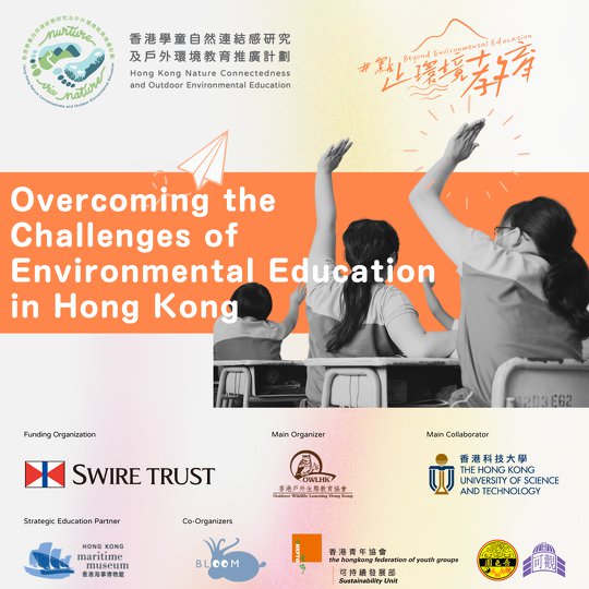Beyond Environmental Education Article series #2: Overcoming the Challenges of Environmental Education in Hong Kong