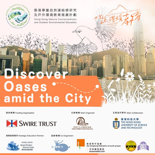 Beyond Environmental Education Article series #4: Discover Oases amid the City