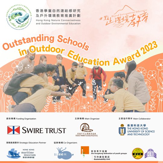 Beyond Environmental Education Article series #5: Outstanding Schools in Outdoor Education Awards 2023
