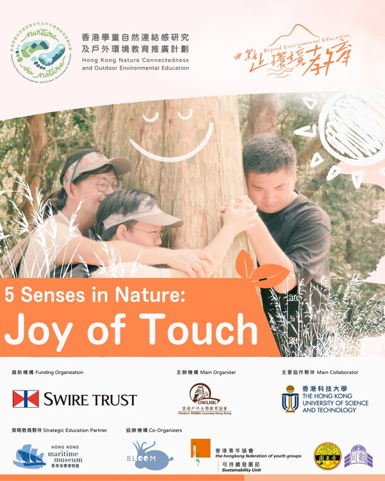 Beyond Environmental Education Article series #10: 5 Sense in Nature - The Joy of Touch