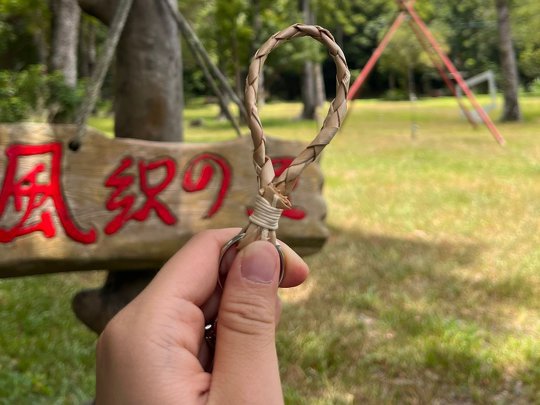 A key chain made of Shell Ginger’s stem～