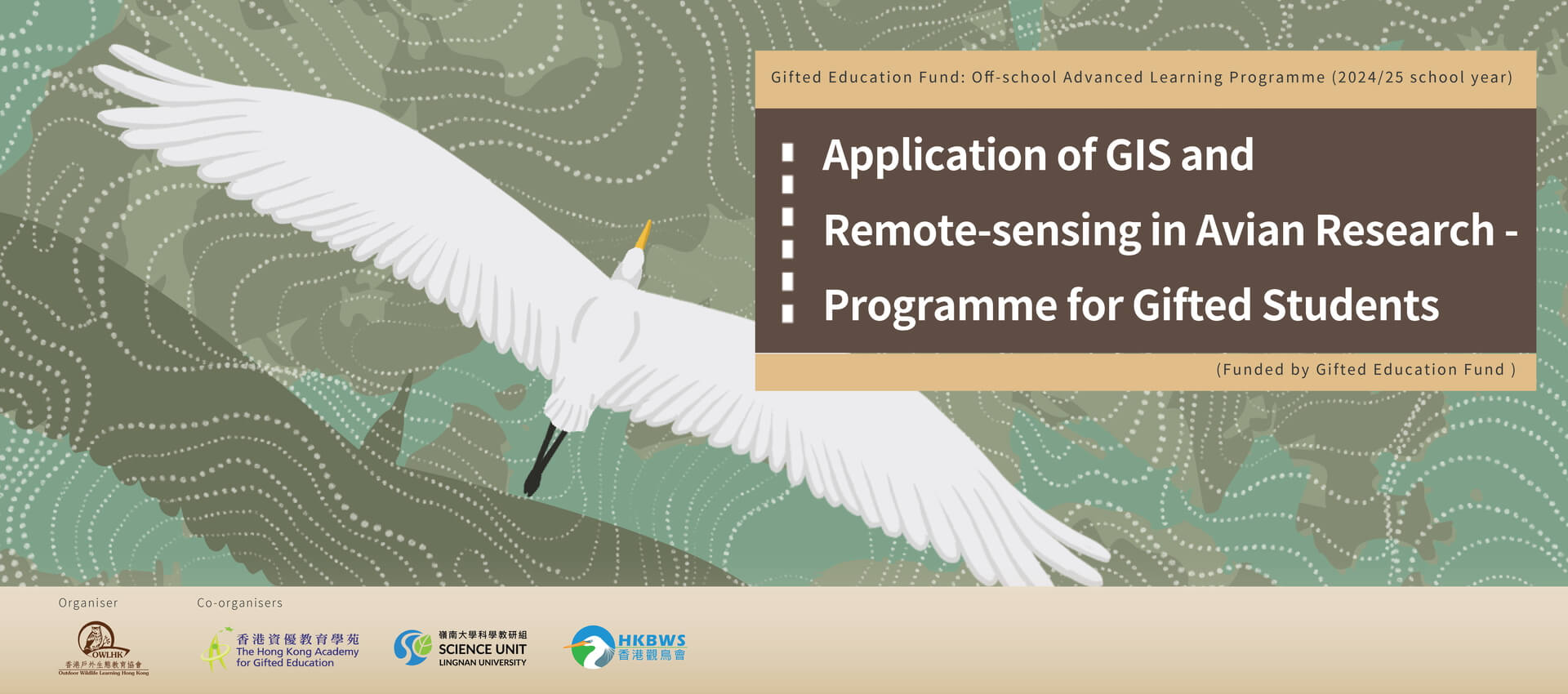 Application of GIS and Remote-sensing in Avian Research — Programme for Gifted Students
(Funded by Gifted Education Fund)
