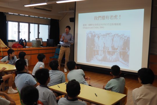 先聽聽本會導師簡介香港生物多樣性