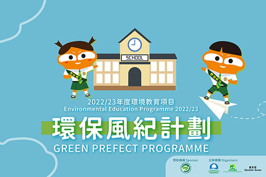 Environmental Education Programme - Green Prefect Programme 2022/23