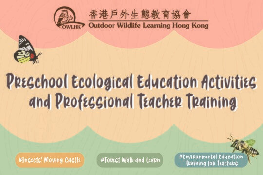 OWLHK Preschool Environmental Education Series
