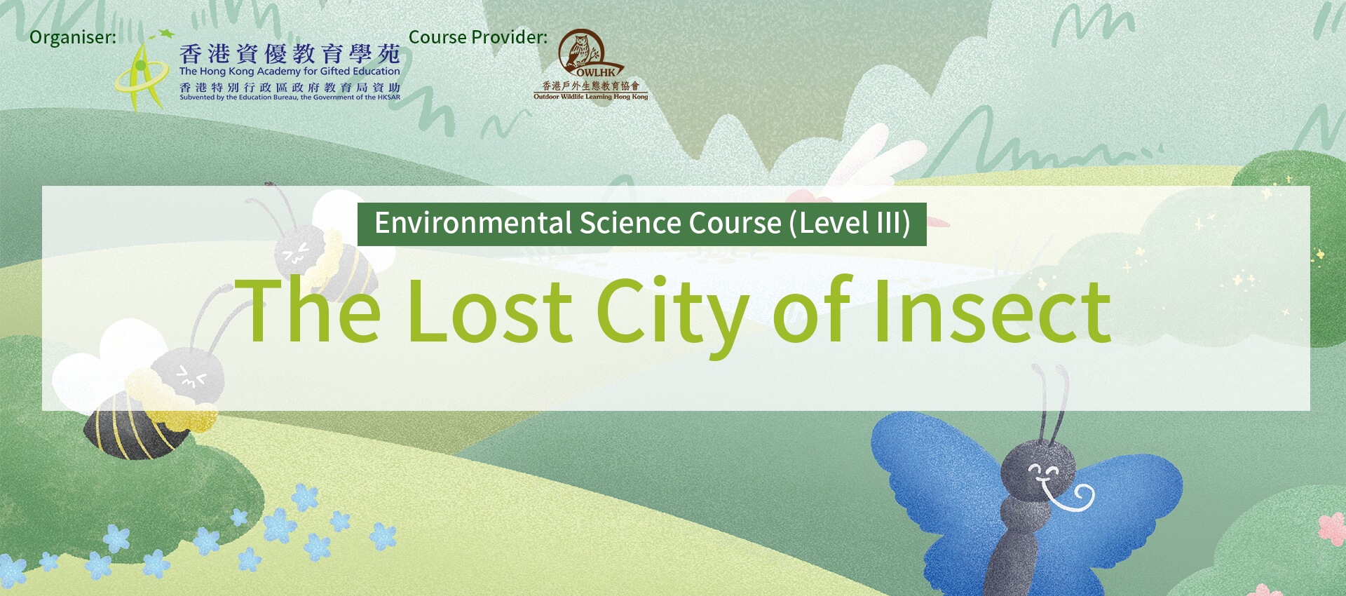 Environmental Science Course (Level III): The Lost City of Insect