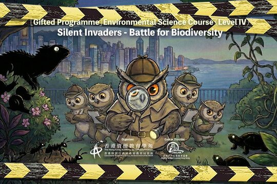 2026 HKAGESilent Invaders - Battle for Biodiversity